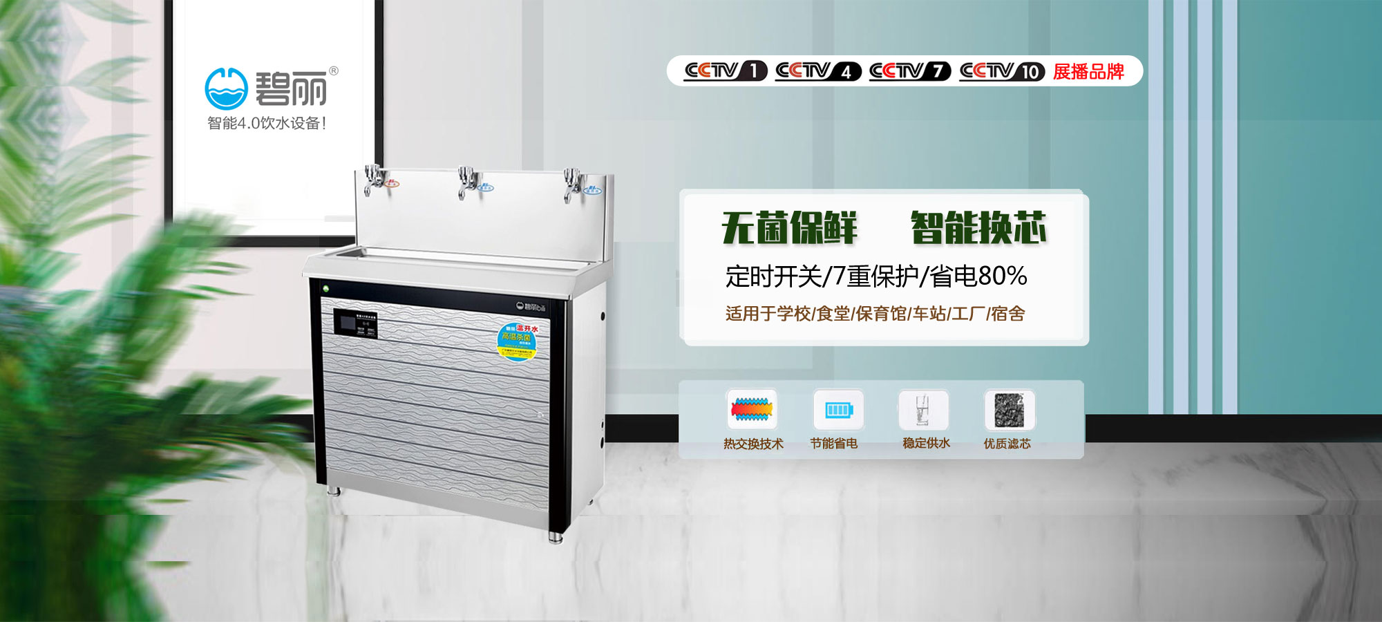 J9集团官网开水器