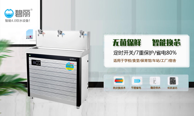 J9集团官网开水器